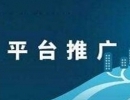 免費(fèi)推廣：你發(fā)帖我推送，還有金幣免費(fèi)送！